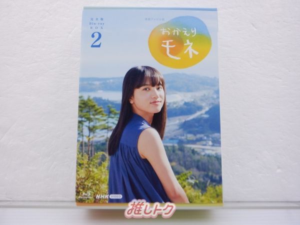 連続テレビ小説 おかえりモネ 完全版 ブルーレイBOX1〈4枚組〉 Amazon.co.jp: 連続テレビ小説 おかえりモネ 完全版 ブルーレイ