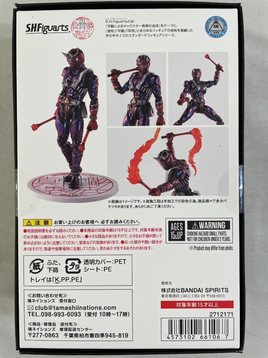 S.H.Figuarts 真骨彫製法