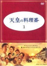 Amazon.co.jp: 天皇の料理番 【全7巻】 レンタル版DVD 全巻