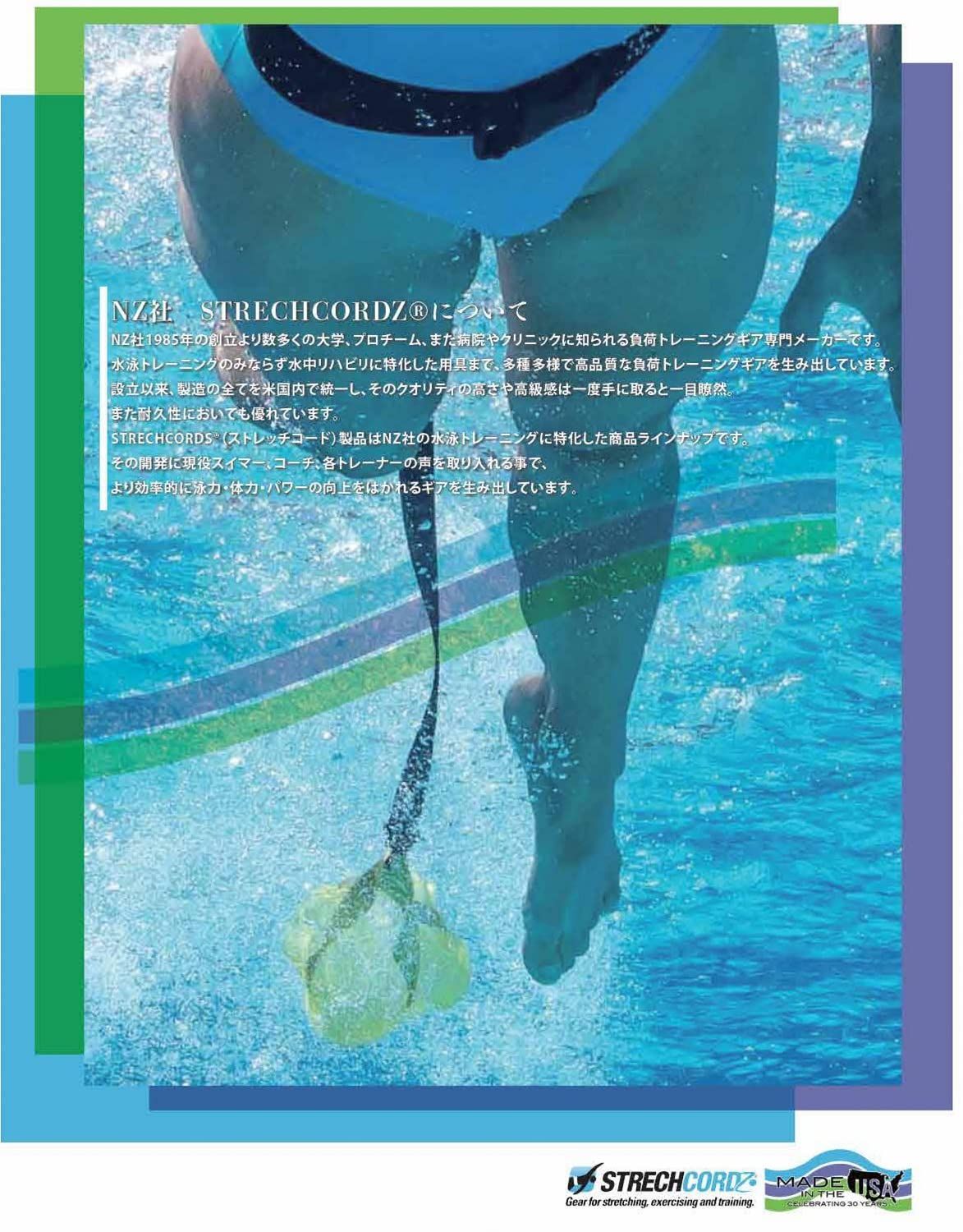 Soltec‐swim ソルテック 水泳 トレーニングチューブ ストレッチコードウィズパドル