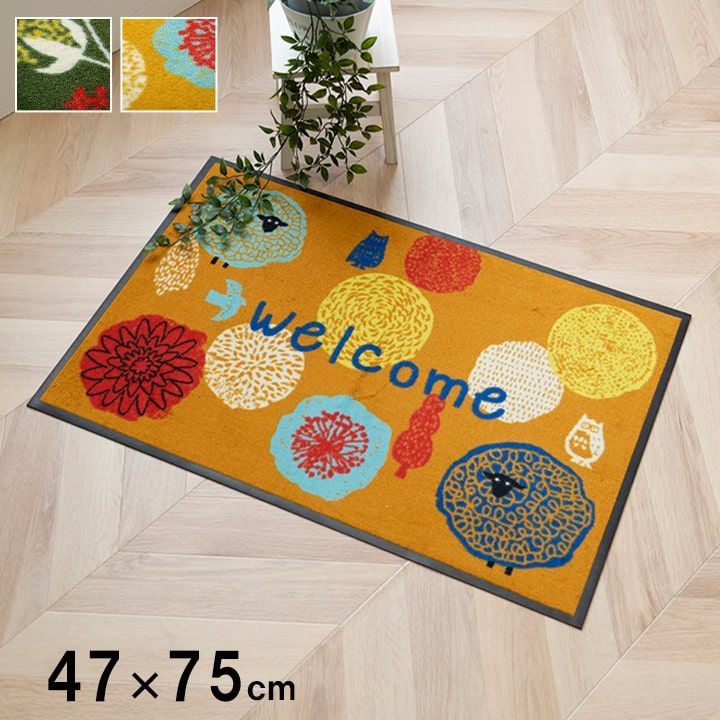 玄関マット フォレスタ 47×75cm 