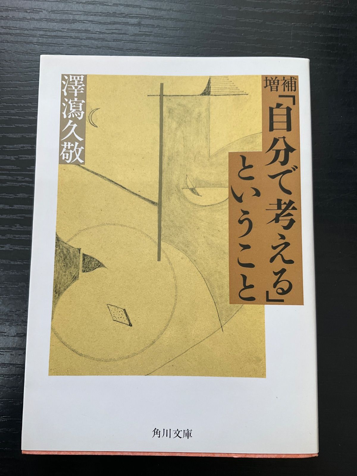 統計的学習の基礎 第二版 統計的学習の基礎 第二版