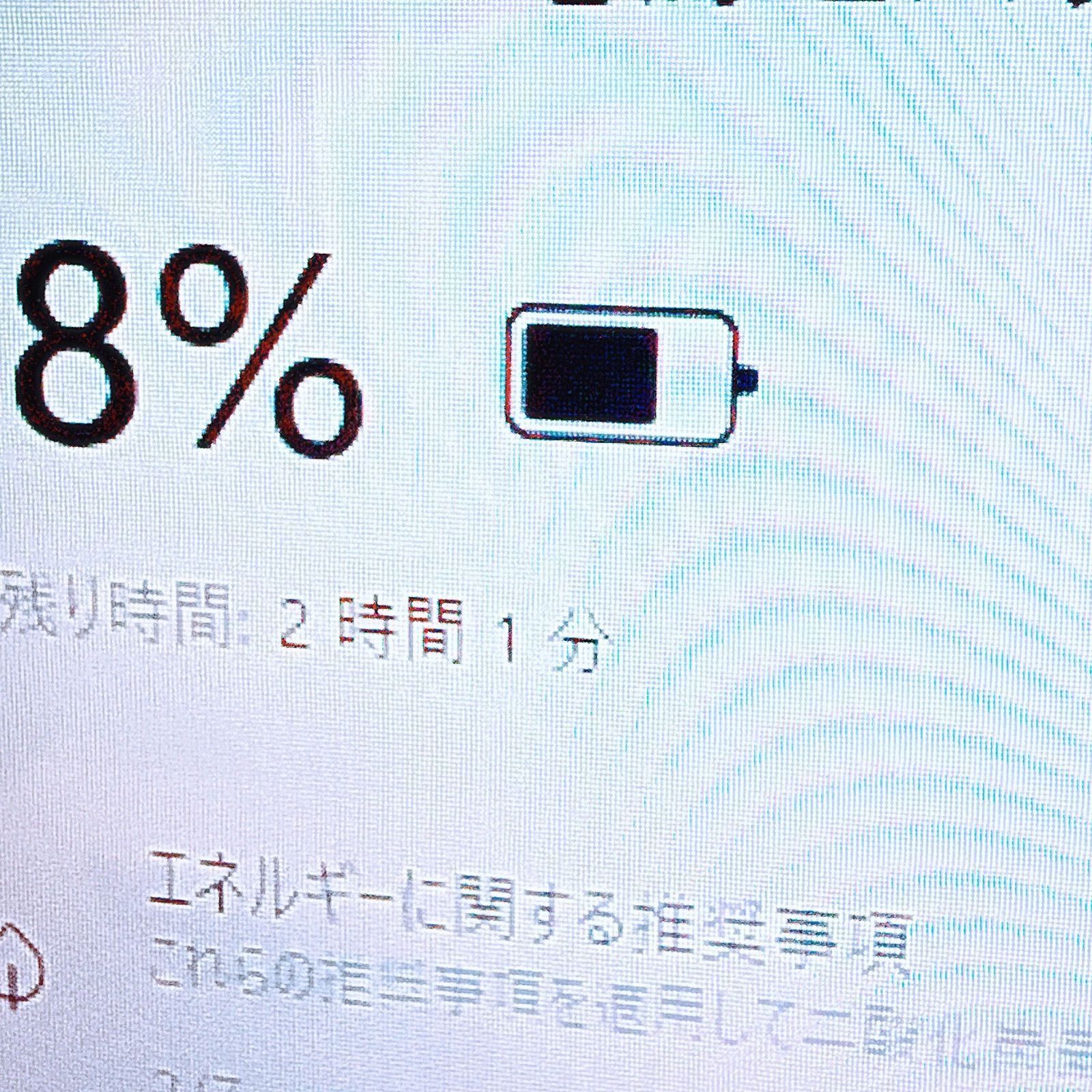 設定済ノートパソコン
