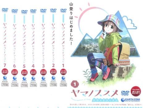 ヤマノススメ セカンド シーズン2 7枚セット 第1話～第24話 全巻セット アニメ DVD レンタル落ち
