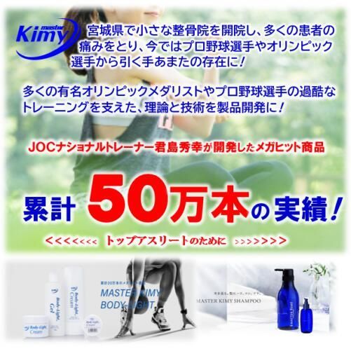 マスターキミー シャンプー 詰め替え リフィル 700ml 香料2個付き 高級