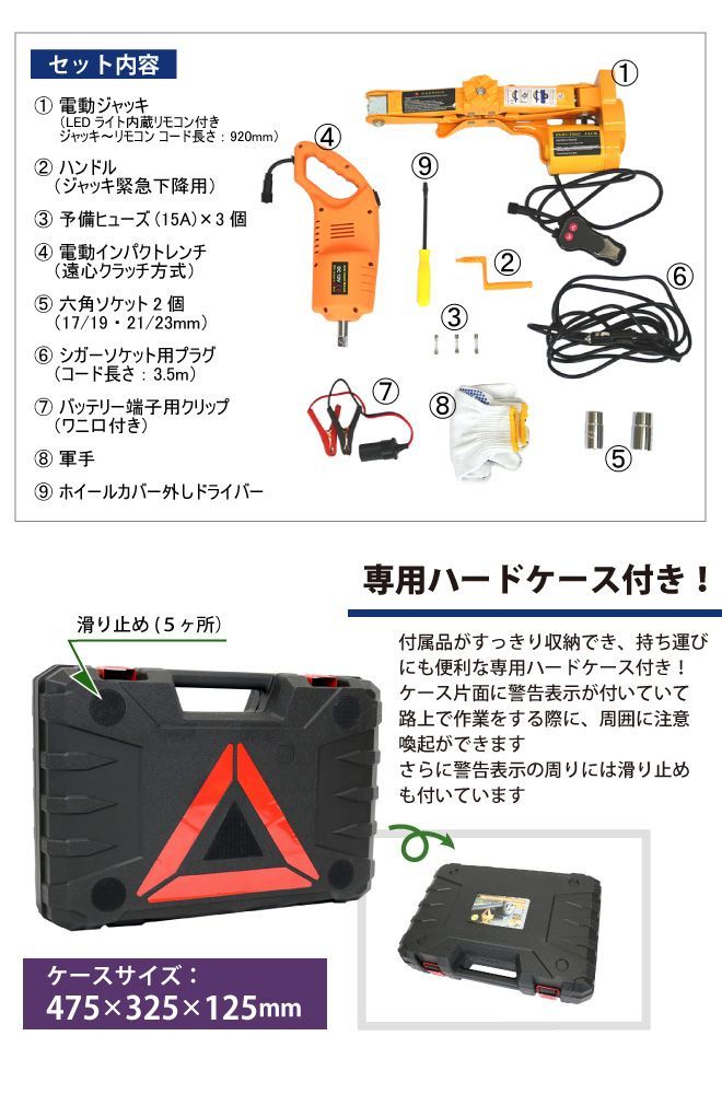 ジャッキ カージャッキ