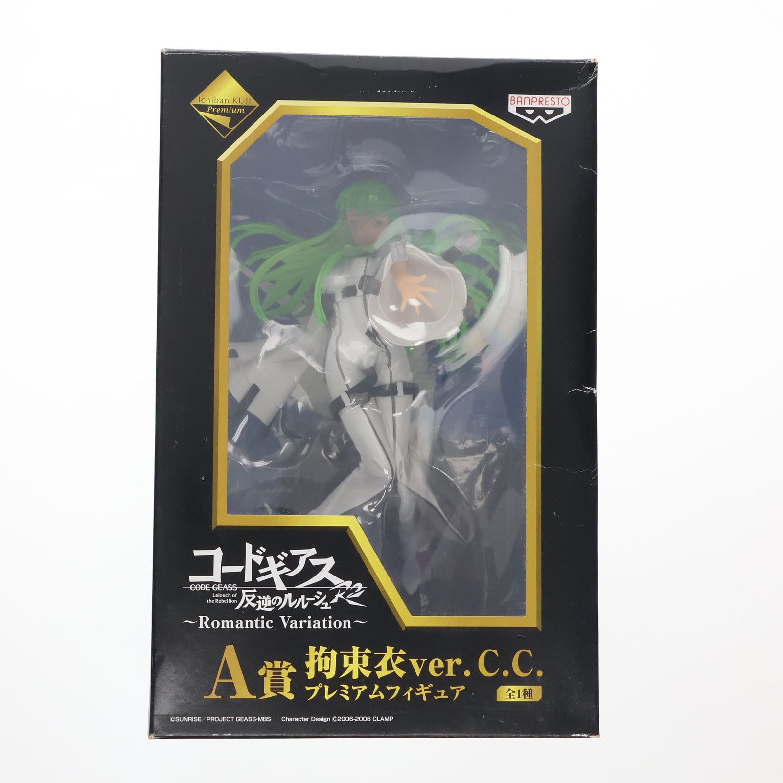 コードギアス 反逆のルルーシュ R2 拘束衣ver C.C. A賞 新品未開封品 A賞 C.C.(シーツー) 拘束衣ver. 一番くじプレミアム コード