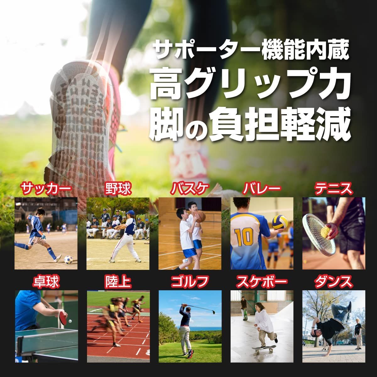 靴下 サッカー