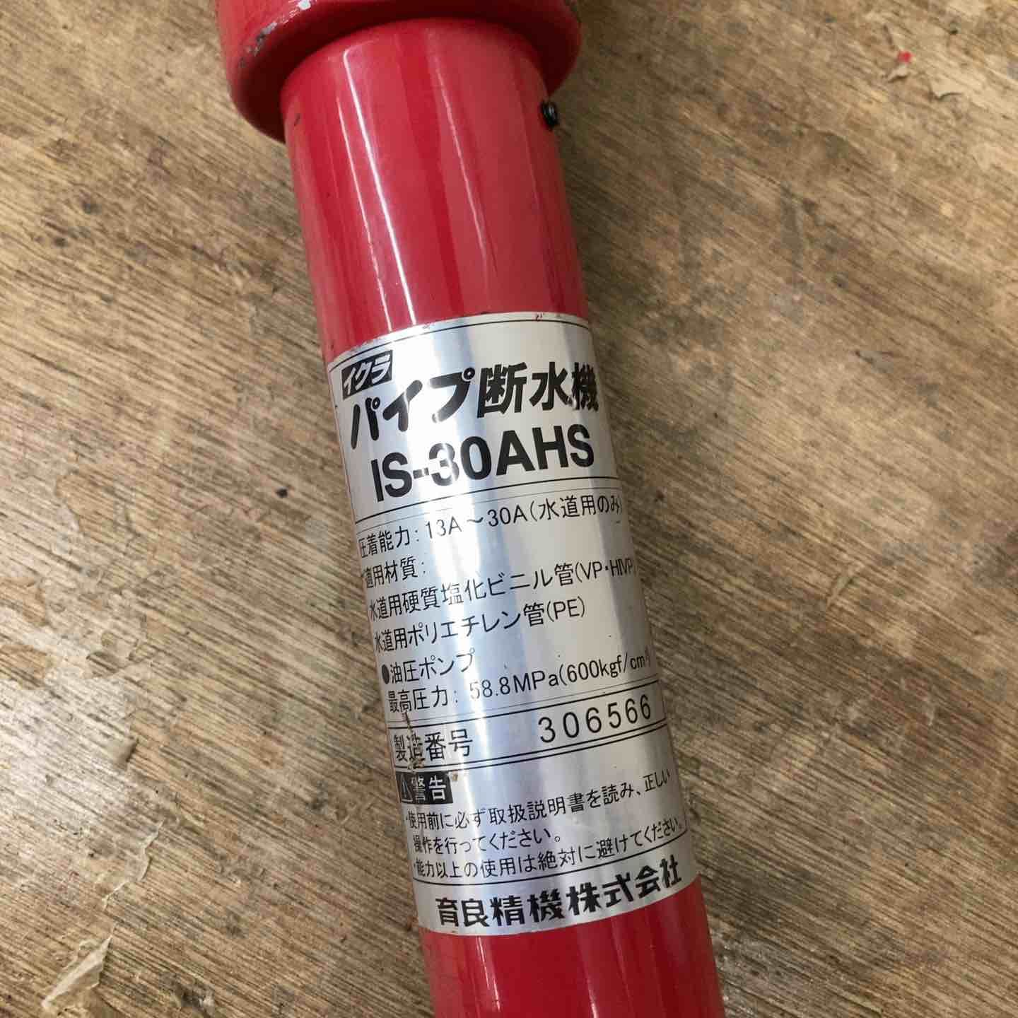 IKURA TOOLS パイプ圧着機 新品イクラパイプ圧着IS50AH IKURA TOOLS パイプ圧着機 新品イクラパイプ圧着IS50AH
