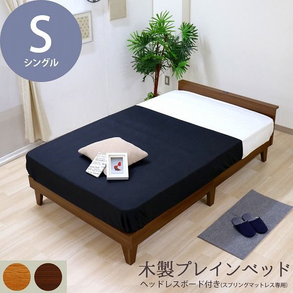 コンセント