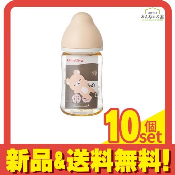 ChuChu チュチュ マルチフィット広口タイプ哺乳びん プラスチック製 160mL リラックマ 10個セット