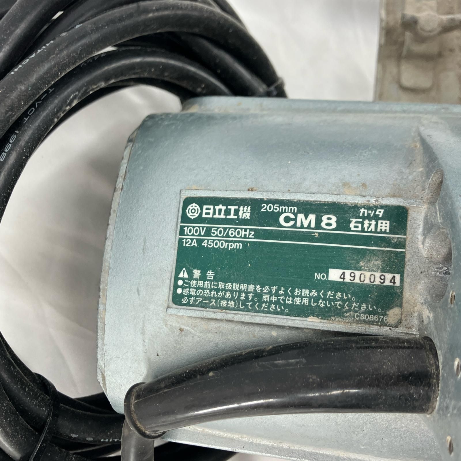日立工機 CM8石材用 日立工機205mmカッタCM 8石材用 日立工機 CM8石材用 日立工機205mmカッタCM 8石材用