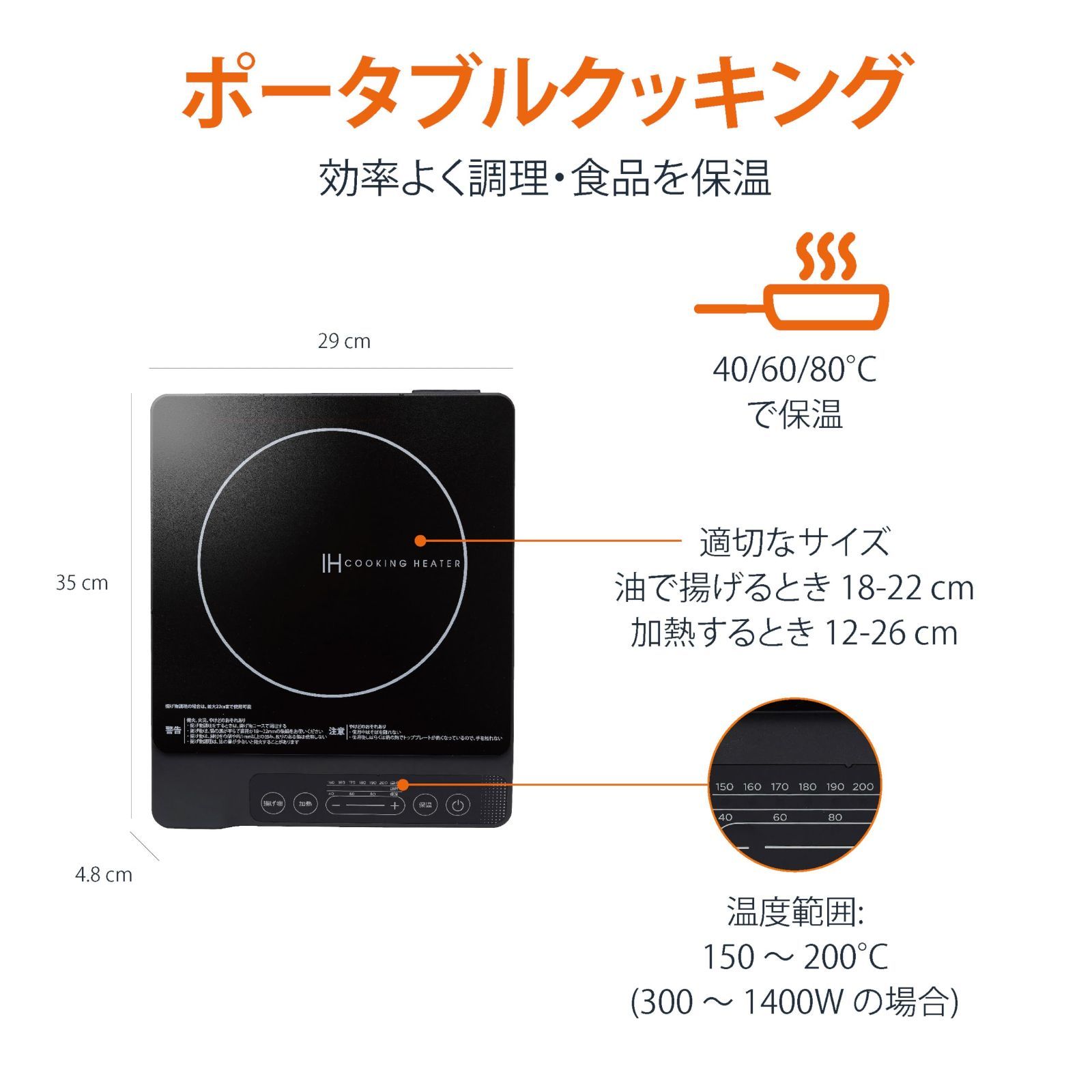 ブラック35 マグネットプラグ式 x コンパクト 29 1400W x IHコンロ 4.8 卓上IHクッキングヒーター cm ベーシック