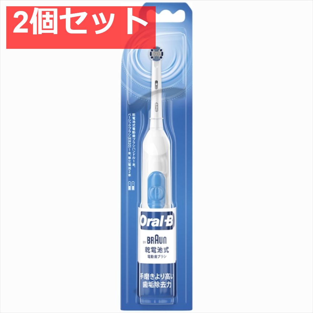 ブラウン オーラルB DB400プラックコントロール 2個セット まとめ売り