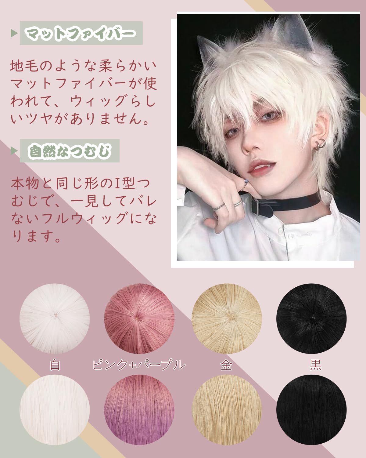 バレない 假 派手髪 人気 耐熱 小顔 自然 男女兼用 ピンク 黒髪 ネット付
