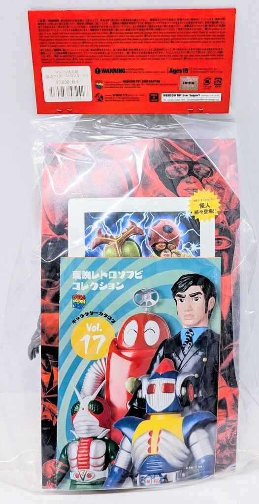 メディコム・トイ 東映レトロソフビコレクション 仮面ライダー