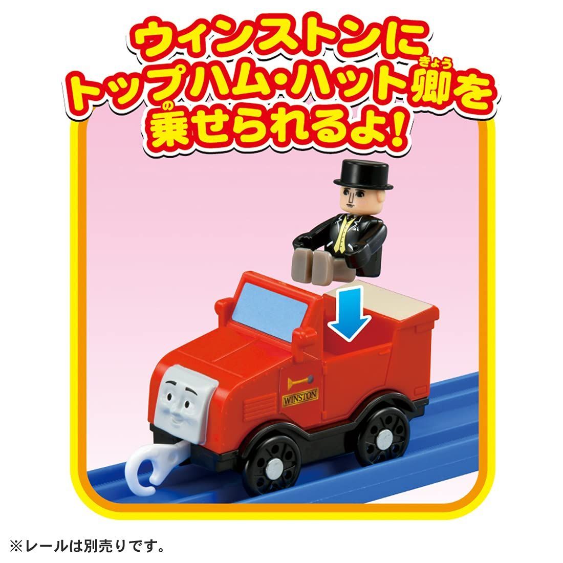 きかんしゃトーマス フィルム トップハム・ハット卿 直営限定 