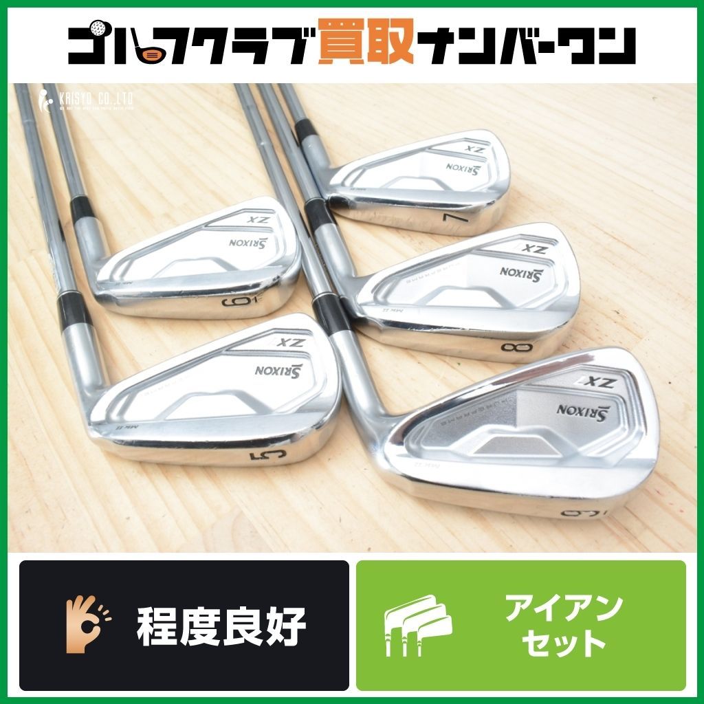 中級者|上級者向け ダンロップ SRIXON ZX7 MK2 アイアンセット 5~9I 5本セット Dynamic G フレックスX100 スリクソン キャビティ