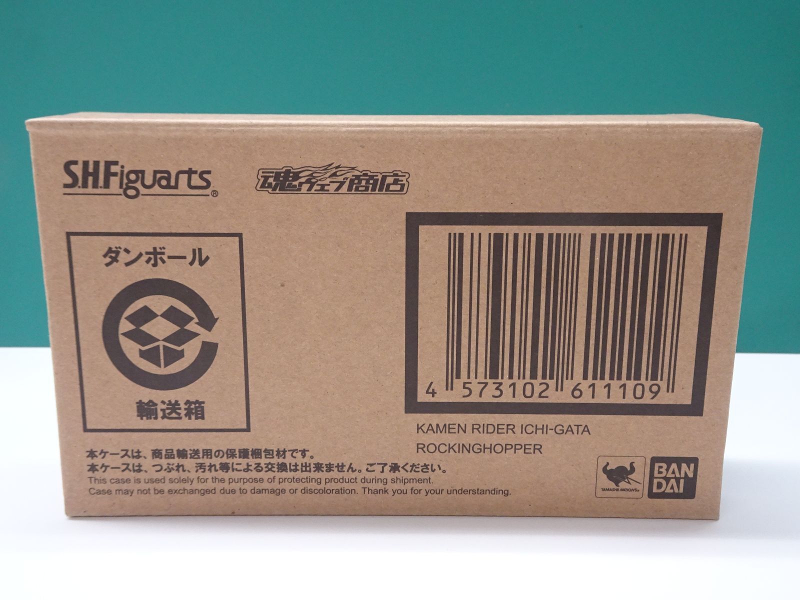 輸送箱未開封】S.H.Figuarts 仮面ライダー1型ロッキングホッパー