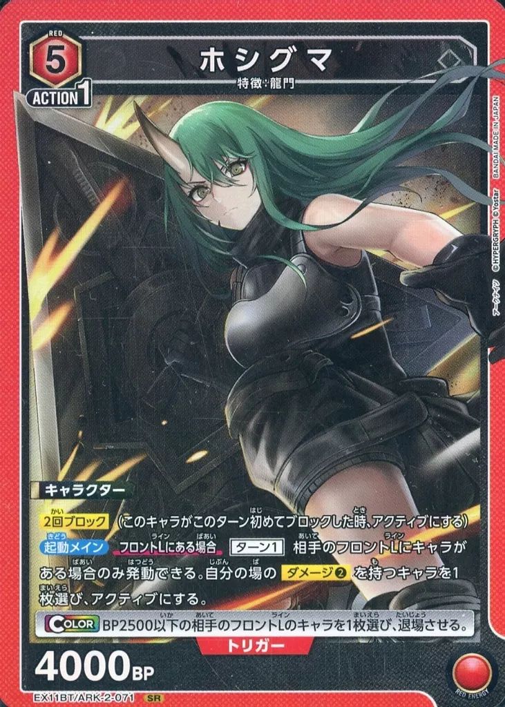 ユニオンアリーナ　アークナイツ SR☆☆ R☆ SR R まとめ売り カードショップさくら on X: 