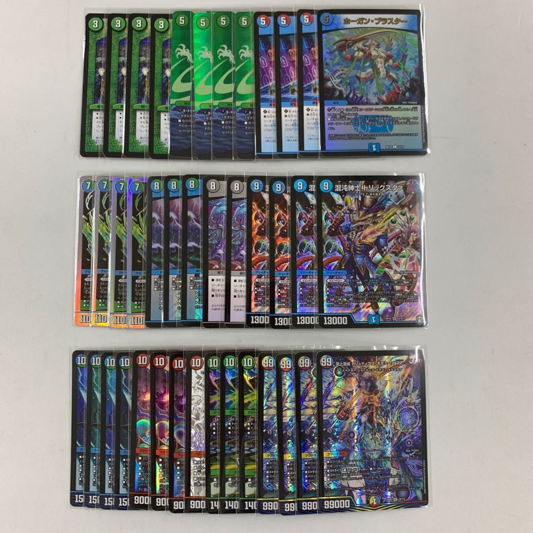 2285 5Cミステリーキューブ コンプオフ デュエマ デッキ - メルカリ 2285 5Cミステリーキューブ コンプオフ デュエマ デッキ - メルカリ