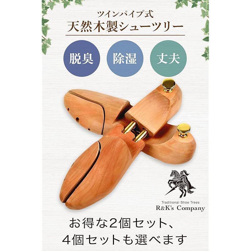 在庫 アールアンドケイズカンパニー シューキーパー 木製 メンズ シューツリー シュートリー シューズキーパー 革靴 形崩れ防止 シワ伸ばし 靴磨きクロス付き 4 23.5 24.5 cm 0