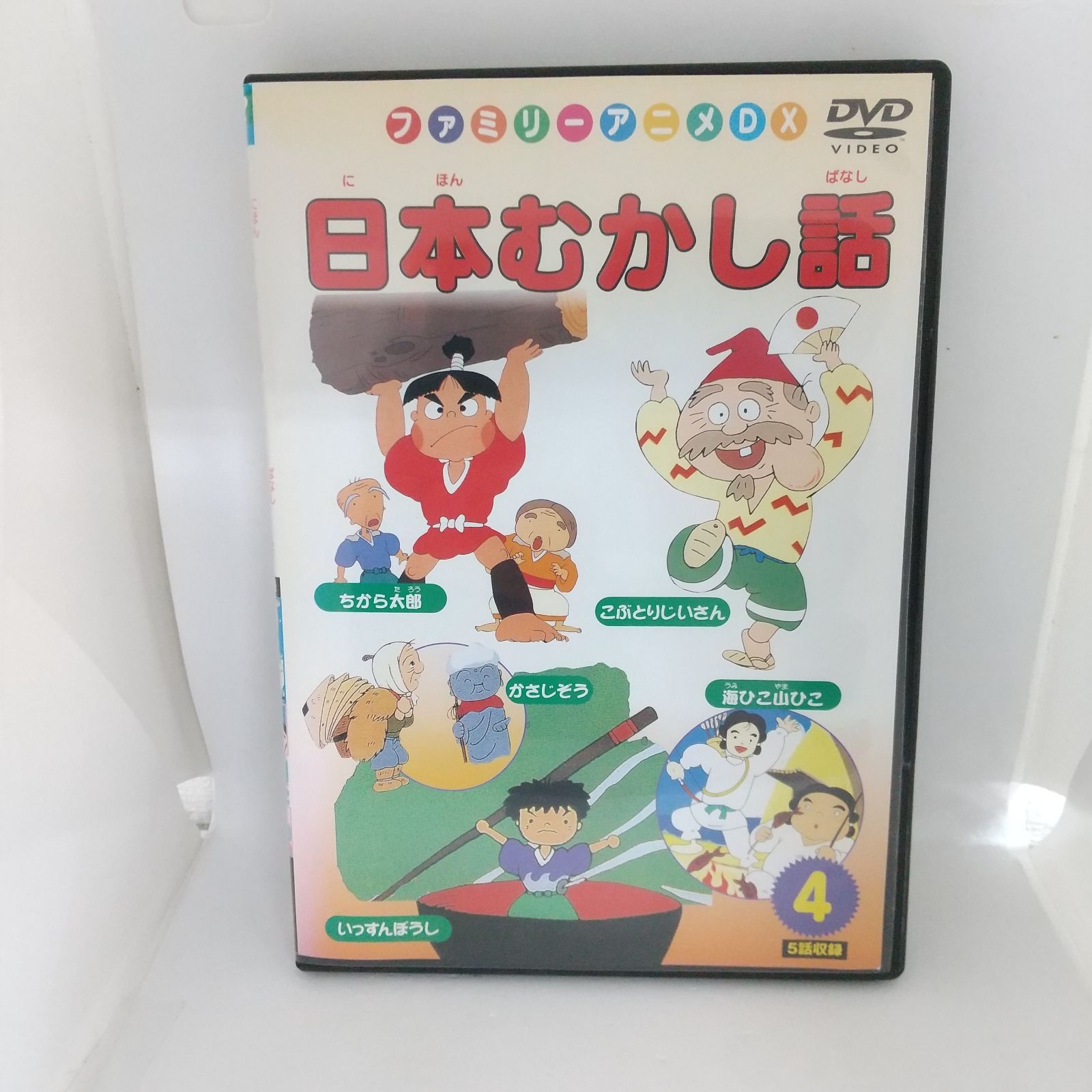 量子の謎かけ屋　日本語版　4枚セット 日本むかし話4 レンタル落ち 中古 DVD ケース付き - メルカリ
