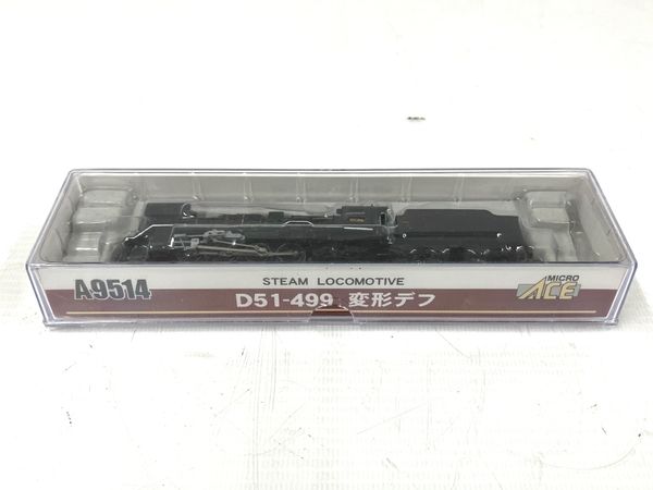 MICROACE A9514 D51-499 変形デフ 蒸気機関車 Nゲージ 鉄道模型 中古