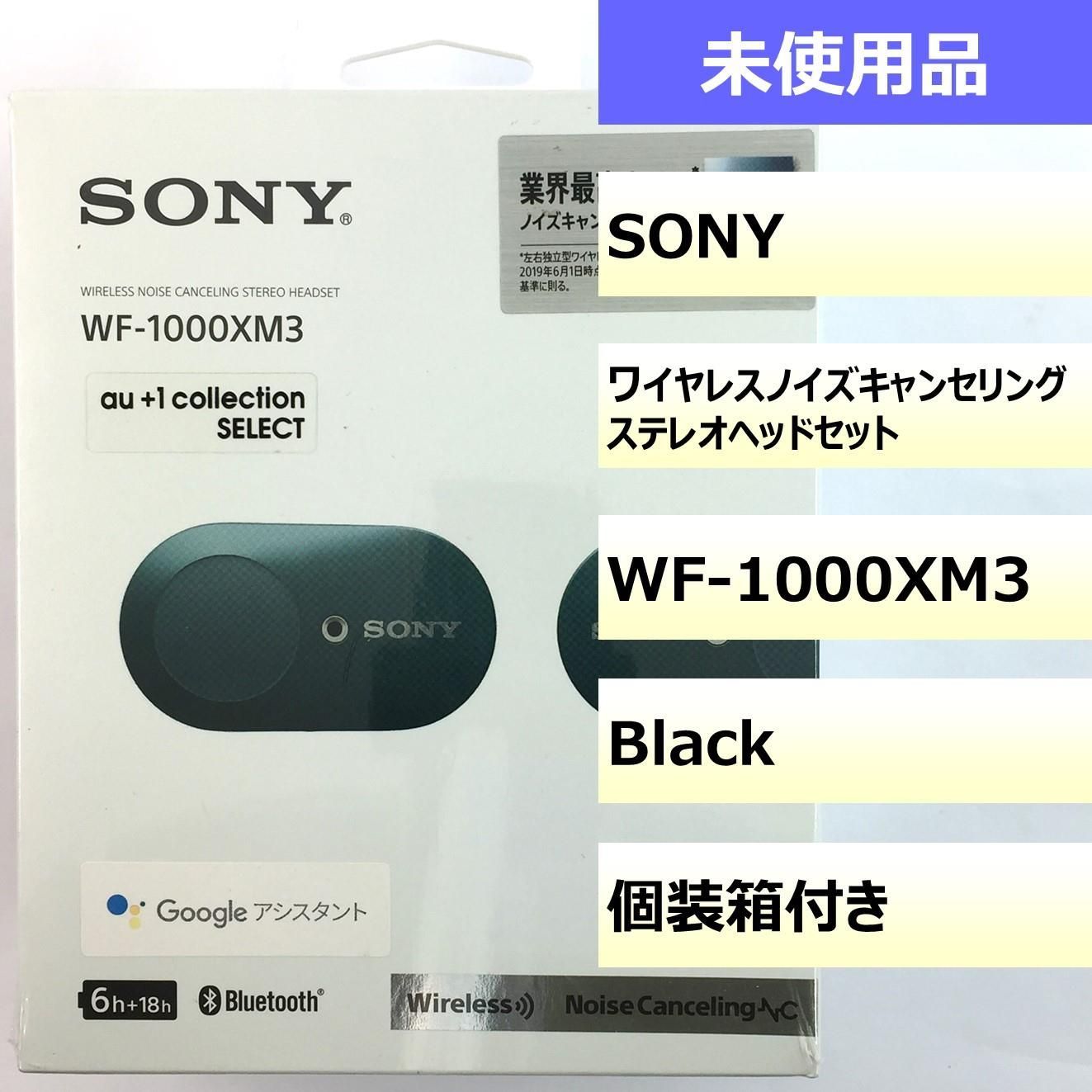 【未使用品】ワイヤレスノイズキャンセリングステレオヘッドセット/202407300073000