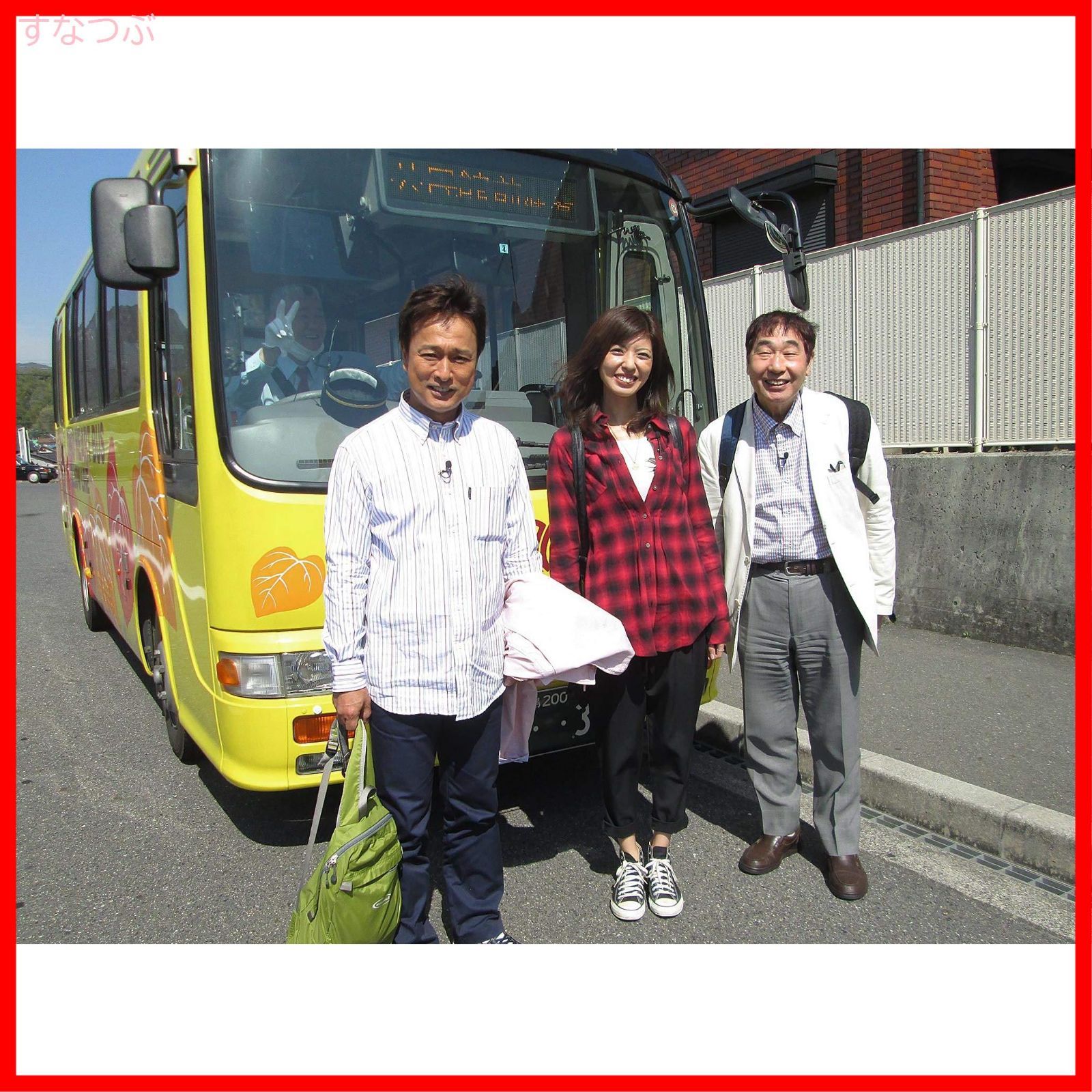 新品未開封】ローカル路線バス乗り継ぎの旅 山口～室戸岬編 [DVD