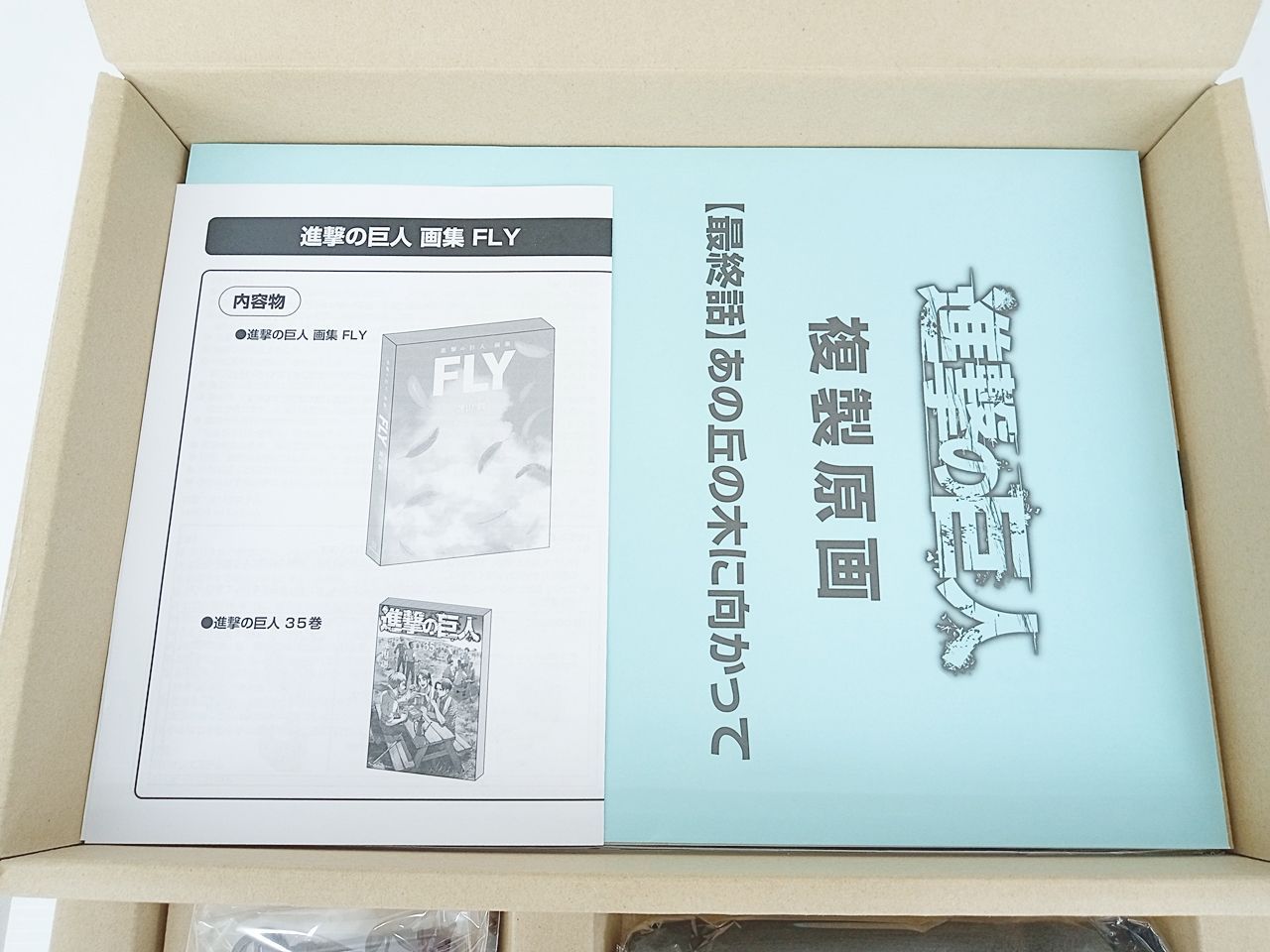 進撃の巨人 画集 FLY 諌山創セット 開封済み 未使用 [MB-3304] 進撃の