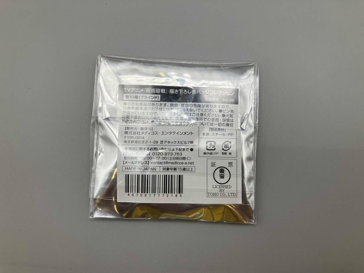 呪術廻戦 五条悟 缶バッジ ドンキホーテ ドンキコラボ 呪術廻戦 五条悟