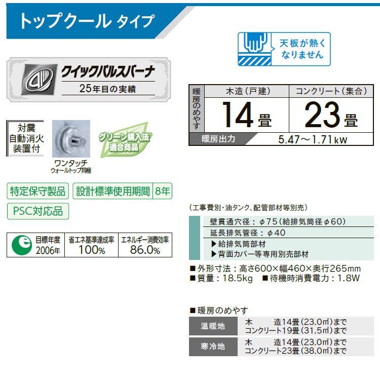 [佐川急便] FF式ストーブ コロナ ミニパル Vシリーズ FF式 石油ストーブ 輻射  主に14畳用 FF-VT5523P 暖房 おしゃれ 灯油 暖房機 寒冷地用大型ストーブ FF式石油暖房機