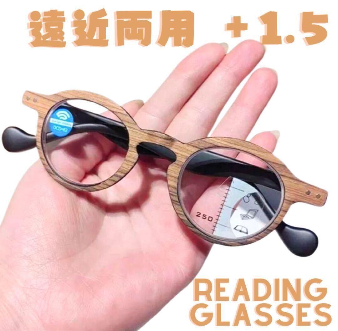 2.0 老眼鏡 遠近両用 眼鏡 木目調UV レディースメンズブルーライト 