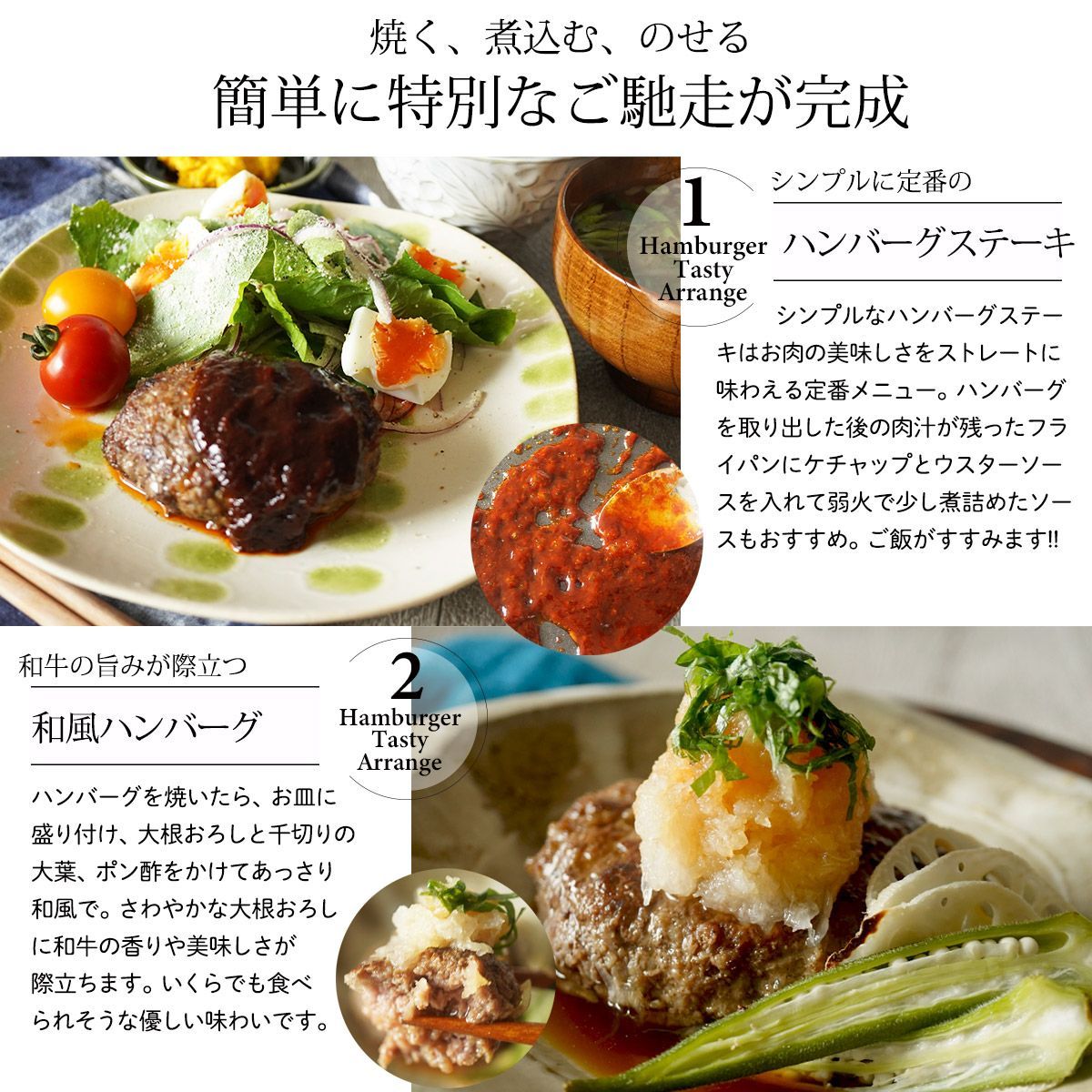 黒毛和牛 手作りハンバーグ150g×12個