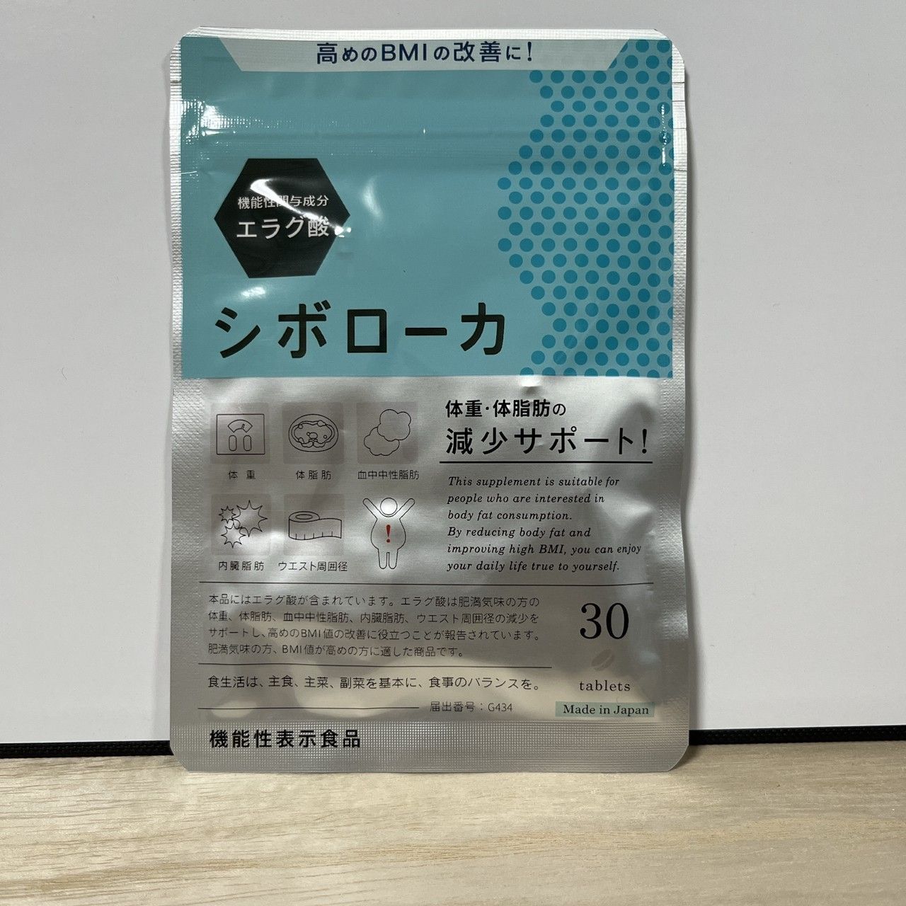 【4袋set】新品未開封 シボローカ　大人気　理想的　価格高騰　値上げ予定 4袋set】新品未開封 シボローカ 大人気 理想的 価格高騰 値上げ予定