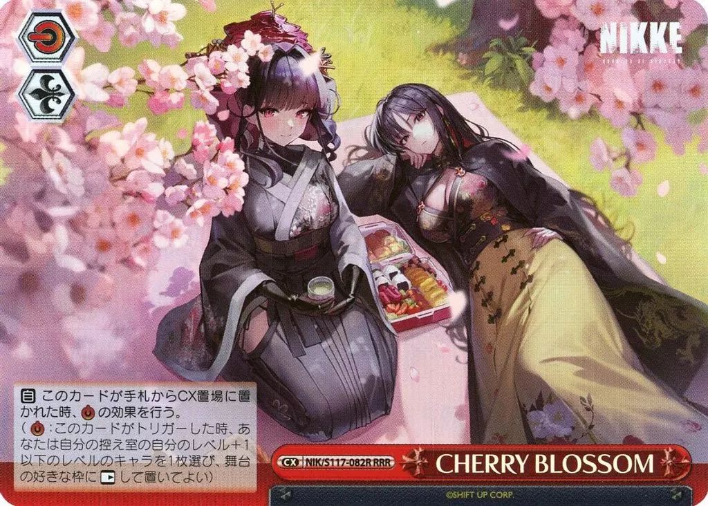 中古】ヴァイスシュヴァルツ NIK/S117-082R[RRR]：(ホロ)CHERRY