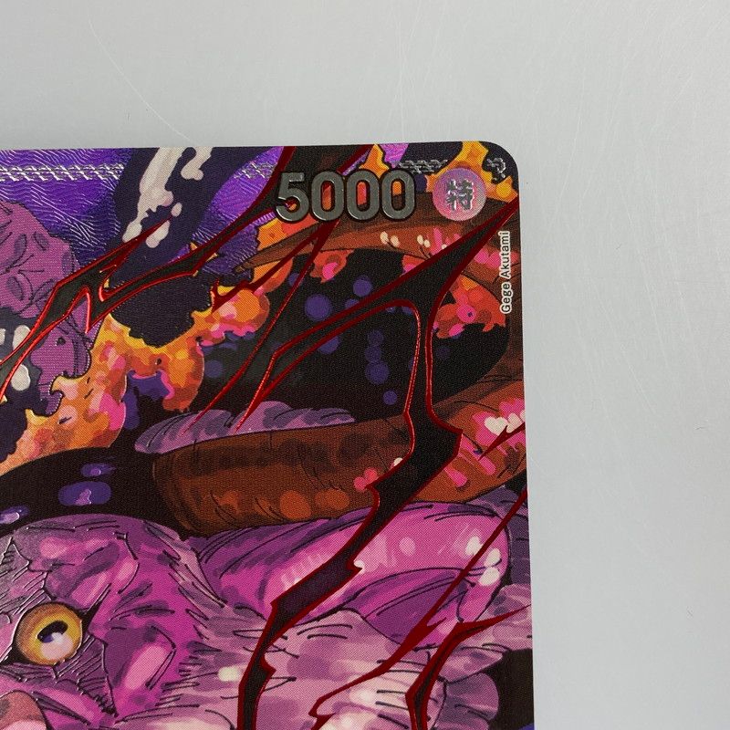 姫路東店 ワンピースカード R ジェイガルシア サターン聖 パラレル OP13-083 UP786_INFO