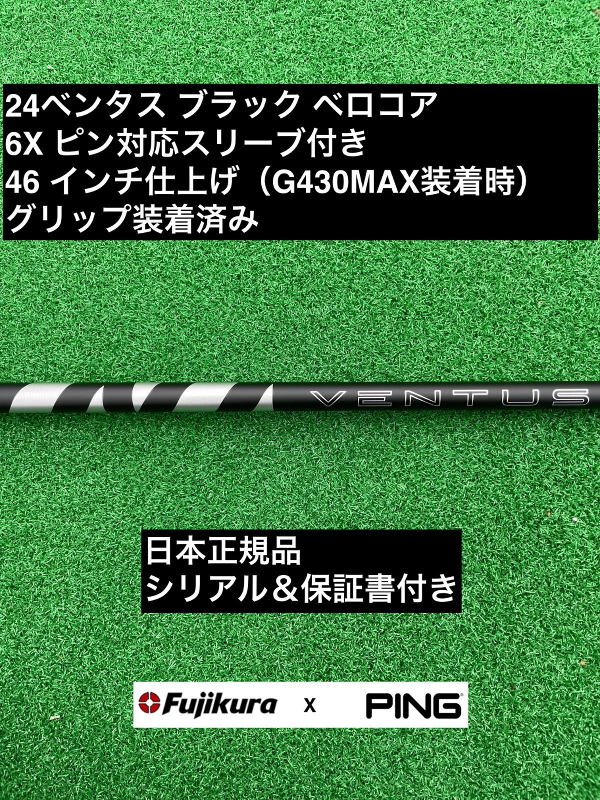 24ベンタス ブラック ピン対応スリーブ付 6X 46インチ