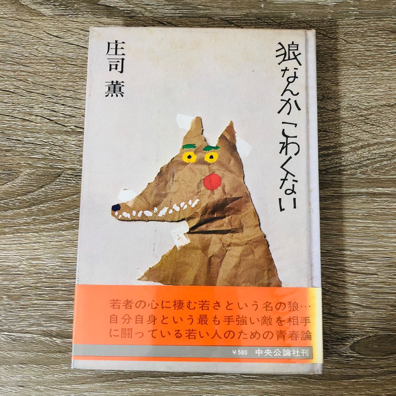 書の日本史　全9巻　今井庄次 他 編　初版 書の日本史 全9巻揃(今井庄次 [ほか] 編) / 古本、中古本、古