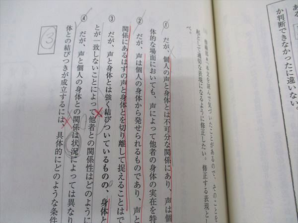 WS04-032 東進 大学入学共通テスト対策 現代文 2024年度受験用