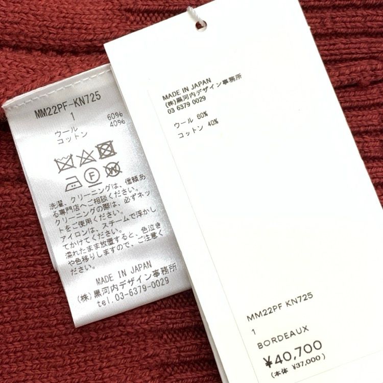 未使用品 Mame Kurogouchi マメクロゴウチ Bubble Pattern