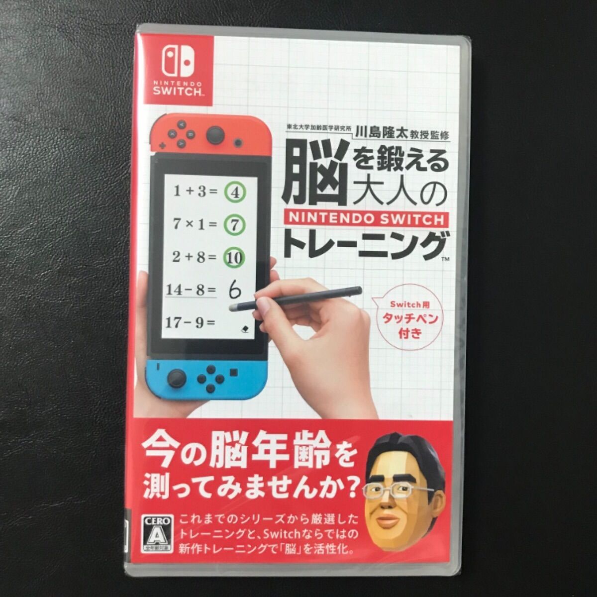 脳トレ 脳を鍛える大人のNintendo Switchトレーニング - メルカリ