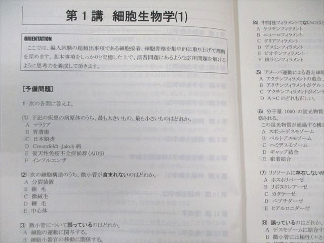 河合塾KALS 医学部学士編入対策講座 生命科学/ワークブック 2012 実戦シリーズ 計2冊 DVD14枚付(全揃) 110M0D 河合塾KALS 医学部学士編入対策講座 生命科学/ワークブック 2012