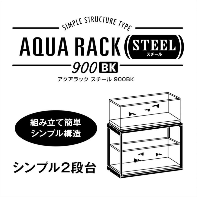 組立簡単 上下2段設置