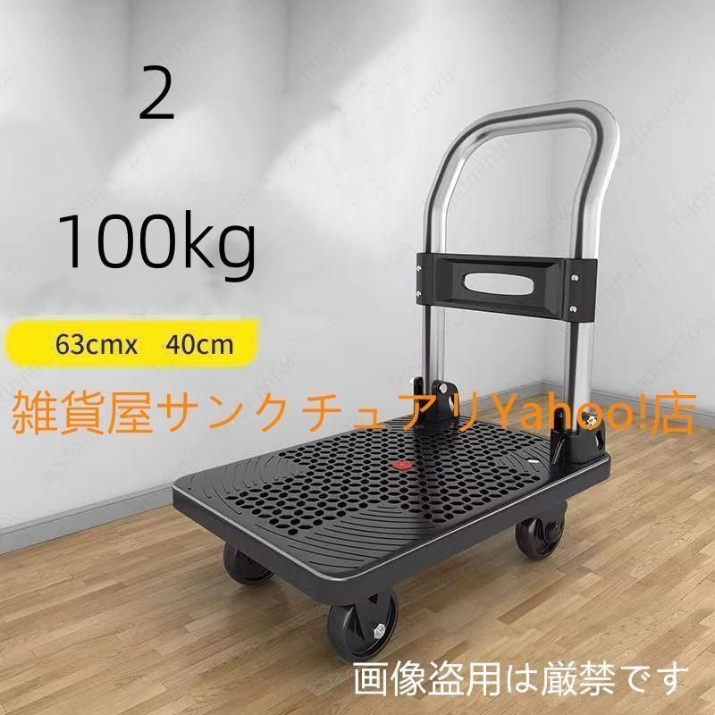 台車 折りたたみ 50kg 100 200kg 400 500 600KG対応 静音 手押し