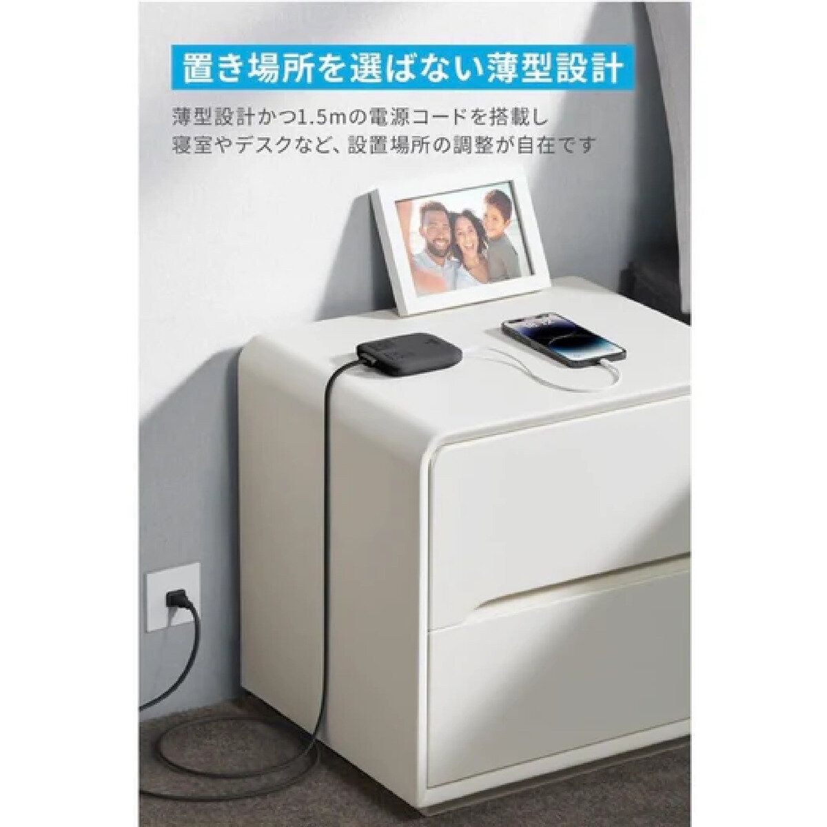 最大出力67W 充電ステーション