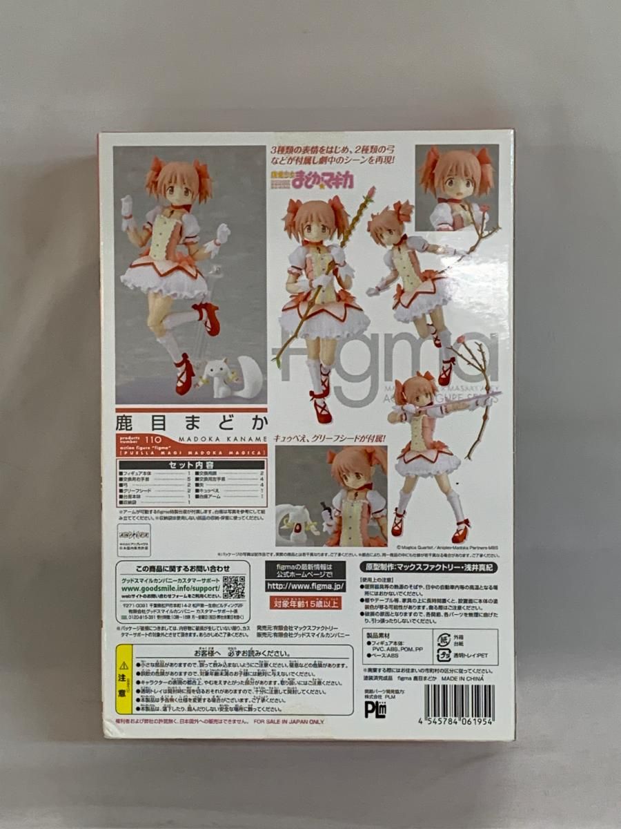 未開封】figma 110 魔法少女まどか☆マギカ 鹿目まどか - メルカリ
