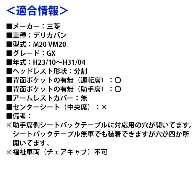 ヘッドレスト分割型 Azur