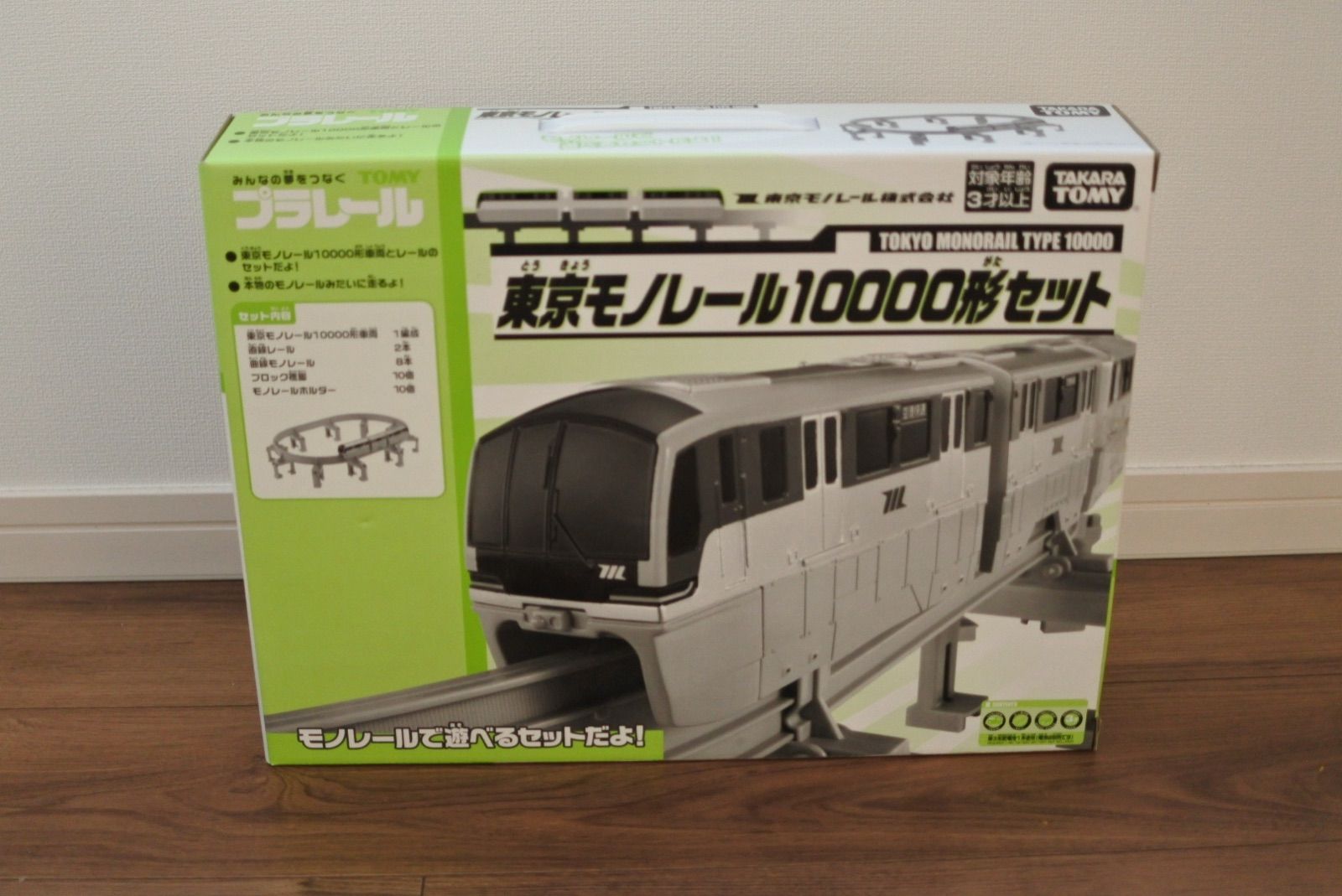 お気に入りの 東京モノレール10000形 イベント限定 プラレール限定車両 